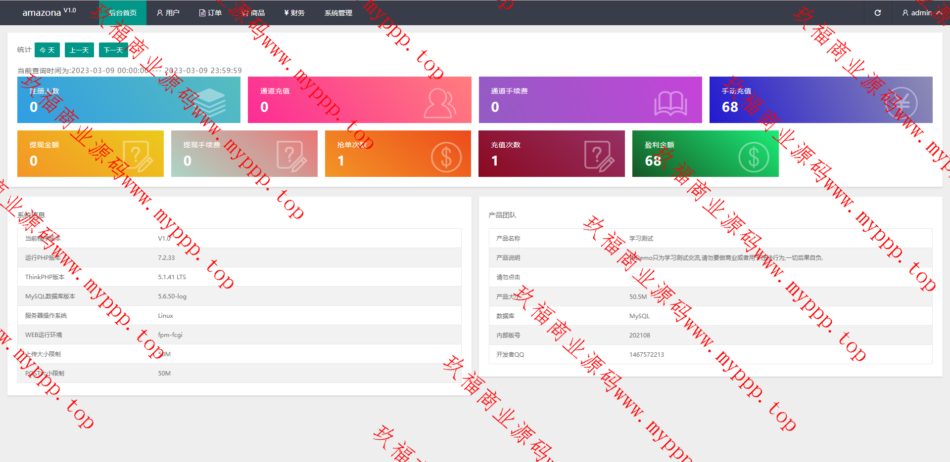 新版UI多语言亚马逊抢单刷单系统/订单自动匹配系统