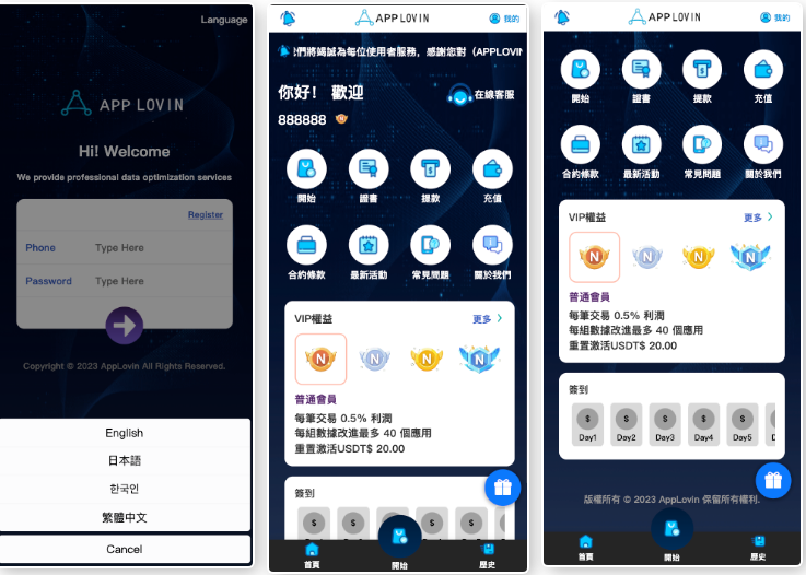 【海外多语言爆火的app刷单】最新二开全新软件游戏抢单刷单系统/海外刷单源码/订单自动匹配/连单卡单