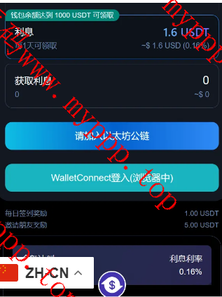 三链（TRC ERC BSC）授权持币生息源码盗u修复版