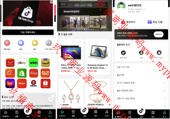 亲测新款源码【海外多语言抢单商城】最新UI定制tiktok多语言海外刷单/抢单系统/订单自动匹配系统/连单卡单/海外源码