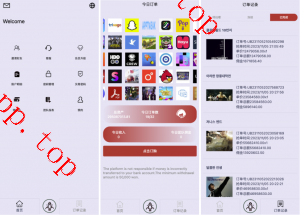 亲测新款源码最新多语言 全新UI软件游戏抢单刷单系统 订单自动匹配 连单卡单 海外app刷单 叠加组 海外源码
