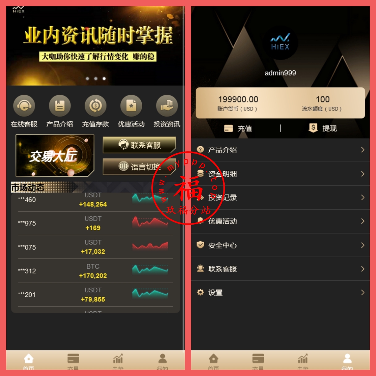 多语言伪交易所/外汇微盘系统/完美btc，usdt交易所