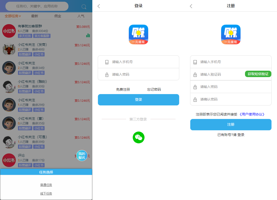 海外优选源码#新款趣闲赚牛帮赚众人帮悬赏猫悬赏兔赏金赚每日任务平台运营版（全开源）