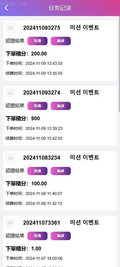 独家特别推荐/【海外空降约炮任务系统】前端vue版空降约炮同城任务源码/空降任务系统cai/带控完美运营/多语言/全开源/已测试