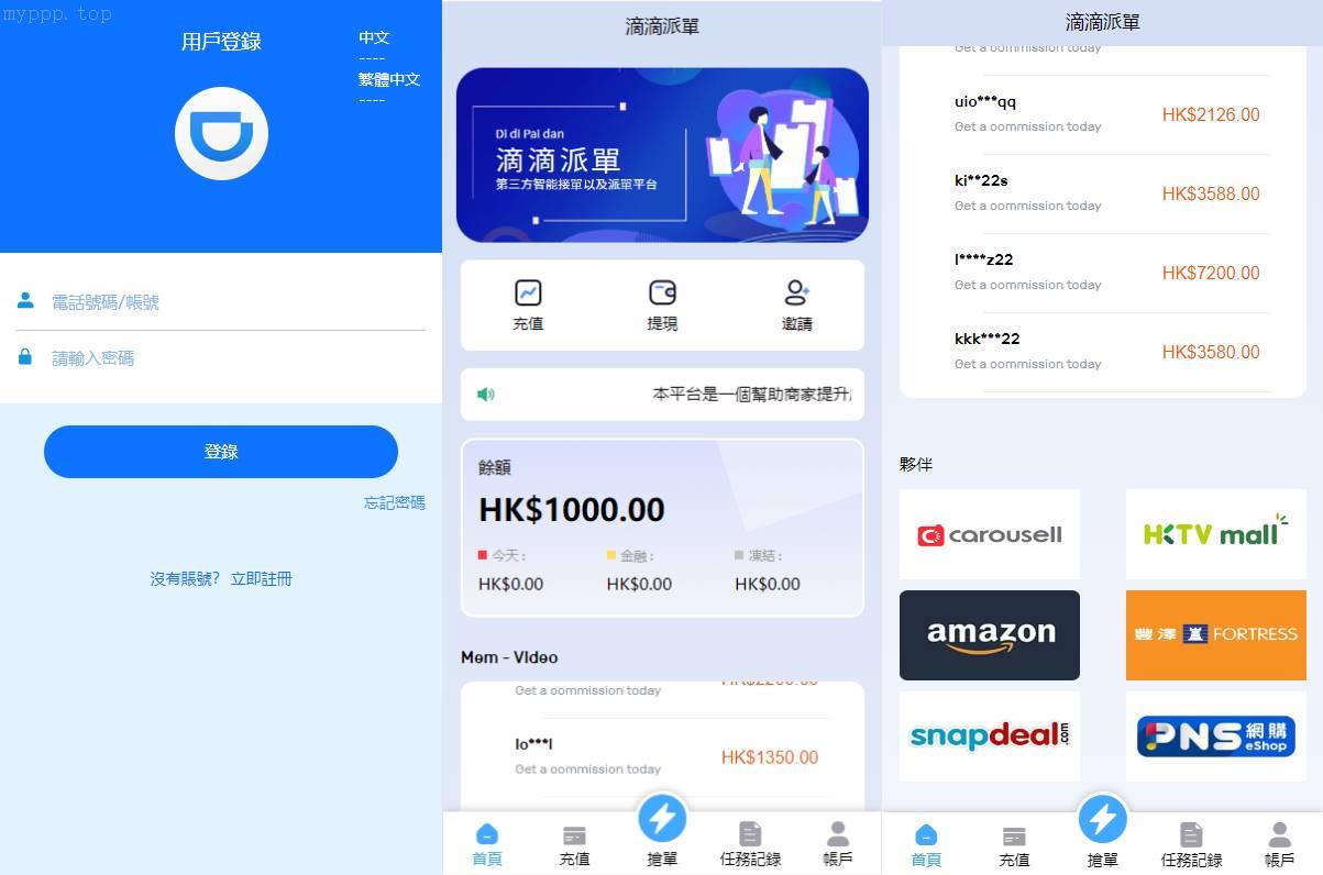 滴滴派单抢单系统：倒计时抢单/指定派单/连单卡单功能
