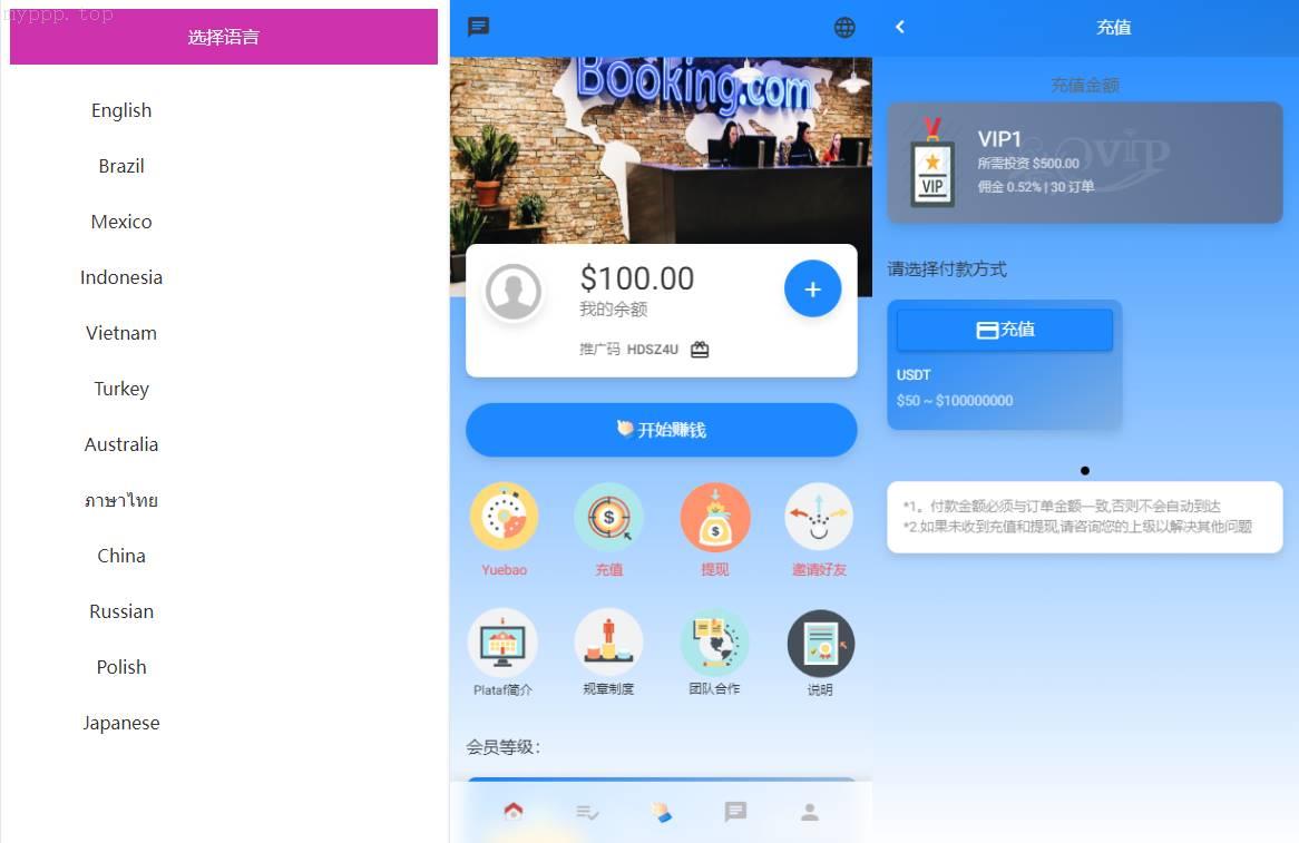多语言海外抢单刷单系统/在线派单接单/叠加组/打针系统