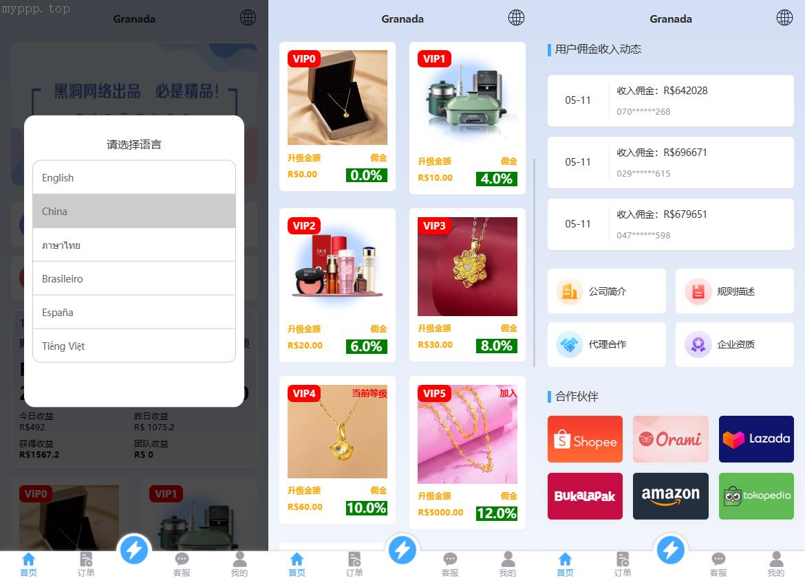 Vue前端多语言商城抢单匹配源码下载
