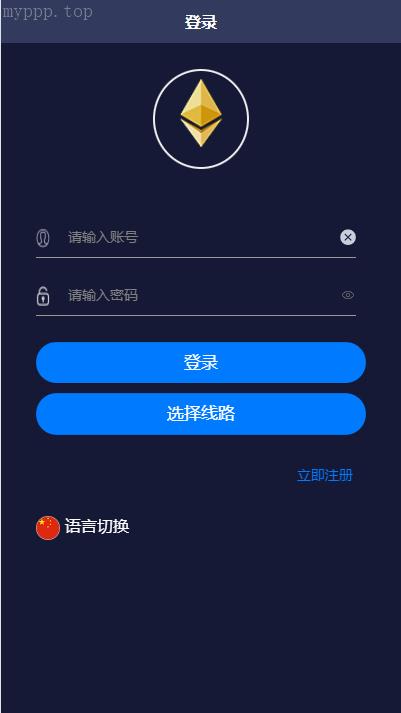 独家特别推荐/【海外多语言28投资系统】最新二开版uinapp版28系统/多语言28投资理财系统/已测试
