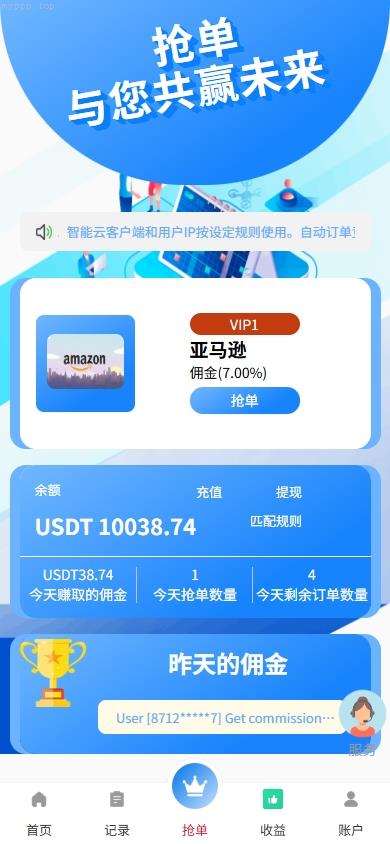 多語言搶單_海外搶單刷單系統_派單_爆單卡單_多語言刷單_搶單源碼_開源