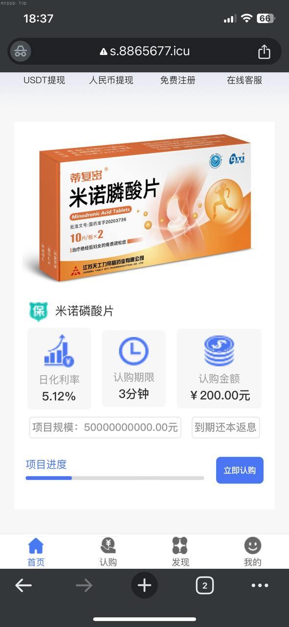獨家修改運營版投資理财系統海外資金盤,理财源碼,附帶搭建教程開源_開源