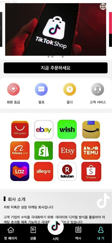 定制tiktok多語言_海外刷單_搶單系統_訂單自動匹配系統_連單卡單_刷單搶單源碼_開源