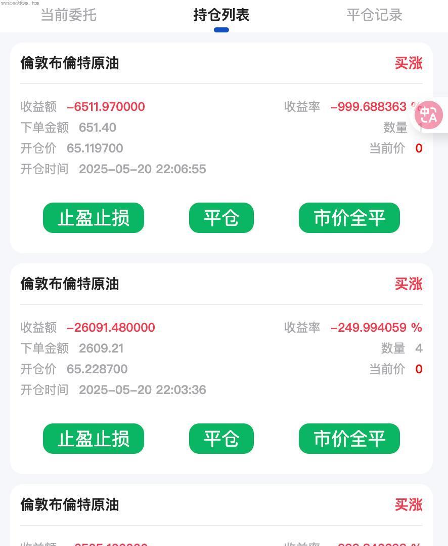 新開發_合約交易所_期貨微盤_微交易_期貨系統_期貨_微交易_合約時間盤_杠杆_合約交易所_精品