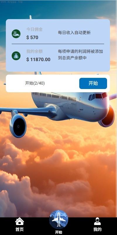 海外航空_搶單刷單系統_打針_提現限制_多語言刷單
