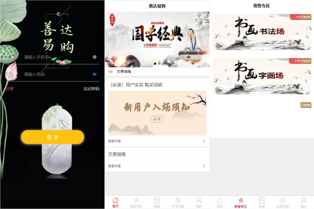 前端uinapp竞拍商城系统源码/转拍闪拍系统/挂售转卖竞拍商城系统 - 图1 | 8-8G海外源码 前端uinapp竞拍商城系统源码/转拍闪拍系统/挂售转卖竞拍商城系统 - 图1