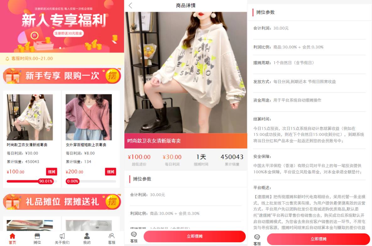 女性投资商城源码/摆摊项目投资源码/摆摊投资分红/投资理财源码 - 图1