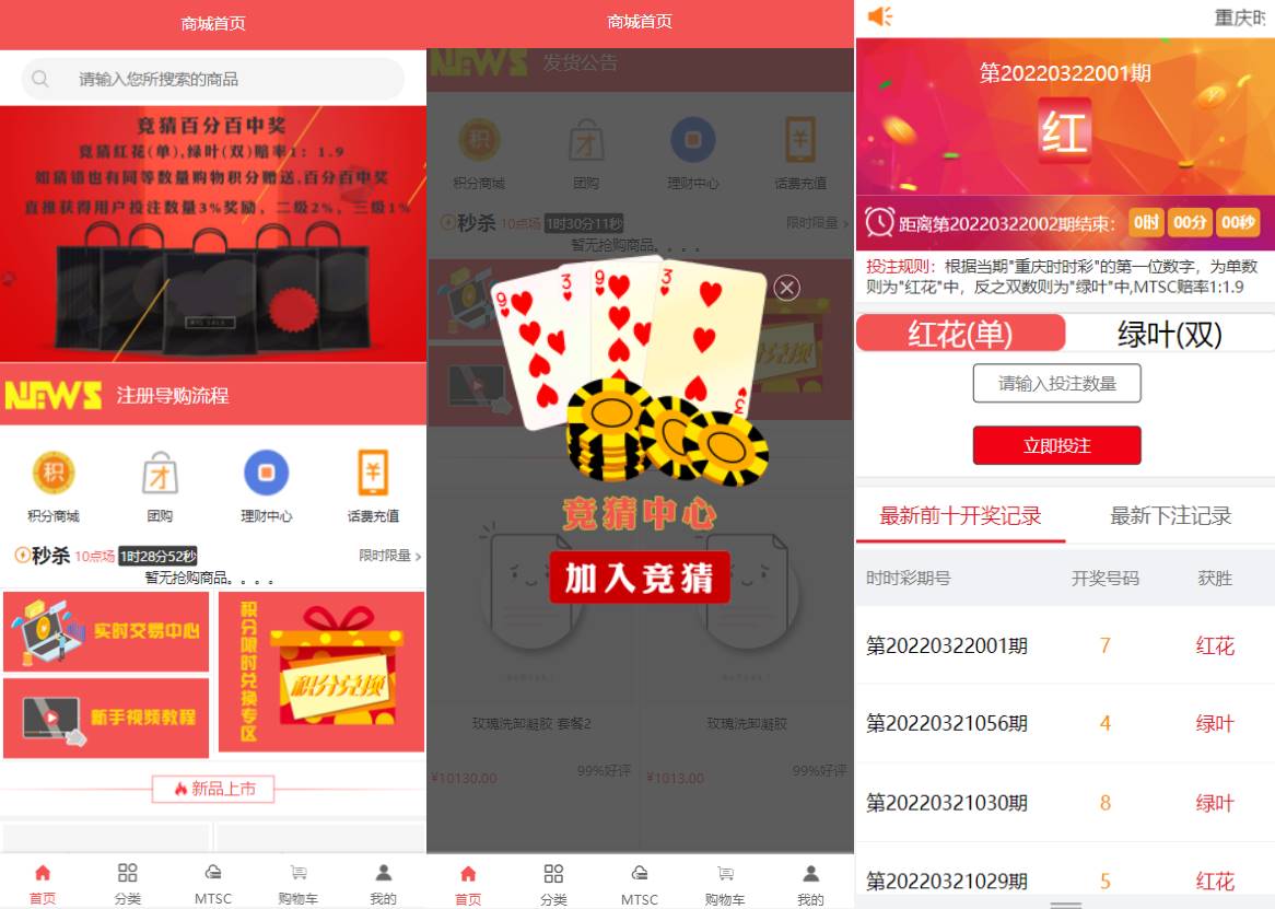 区块链麦淘商城源码/购物返点/ jc点对点/三级分销 - 图1