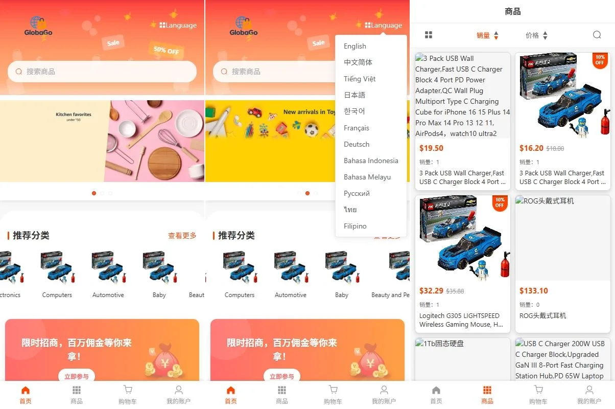 【海外JAVA多语言跨境商城源码】新版跨境电商系统/多语言商城/商家入驻/一键铺货后台下单