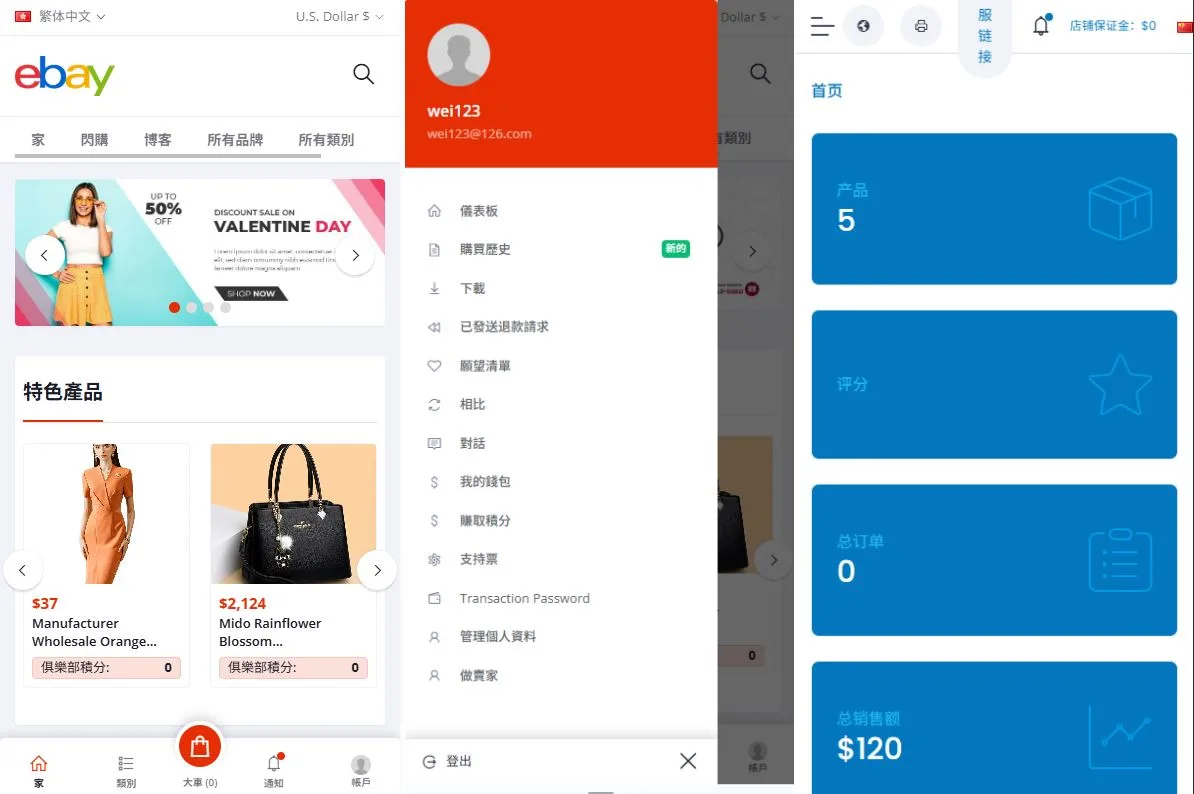 【海外多语言跨境电商源码】优化版海外商城系统/多语言跨境电商源码/一键铺货