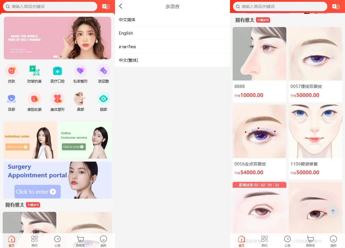 海外医疗预约项目商城系统源码/多语言医疗预约投资/前端uniapp - 图1