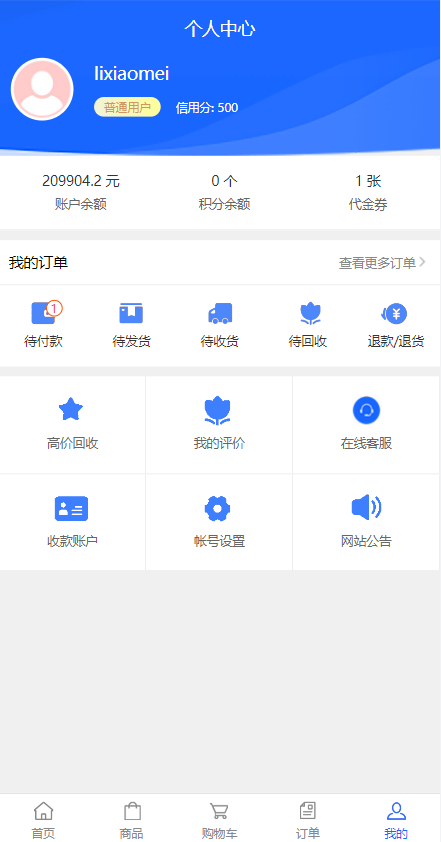 定制版抖音卷系统/抖音电商卷抢购回收/抖音电商投资理财 - 图4