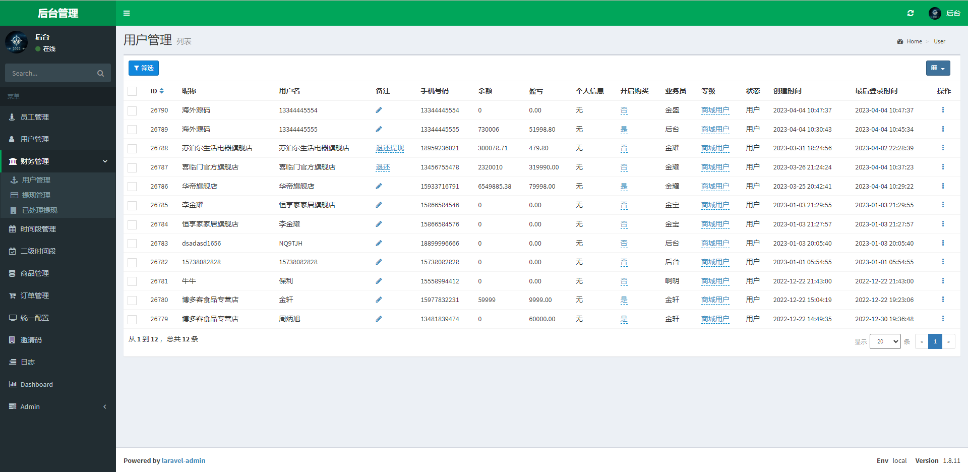 京东优惠卷系统/优惠卷投资返利/代理后台/奢饰品投资理财源码下载 - 图5