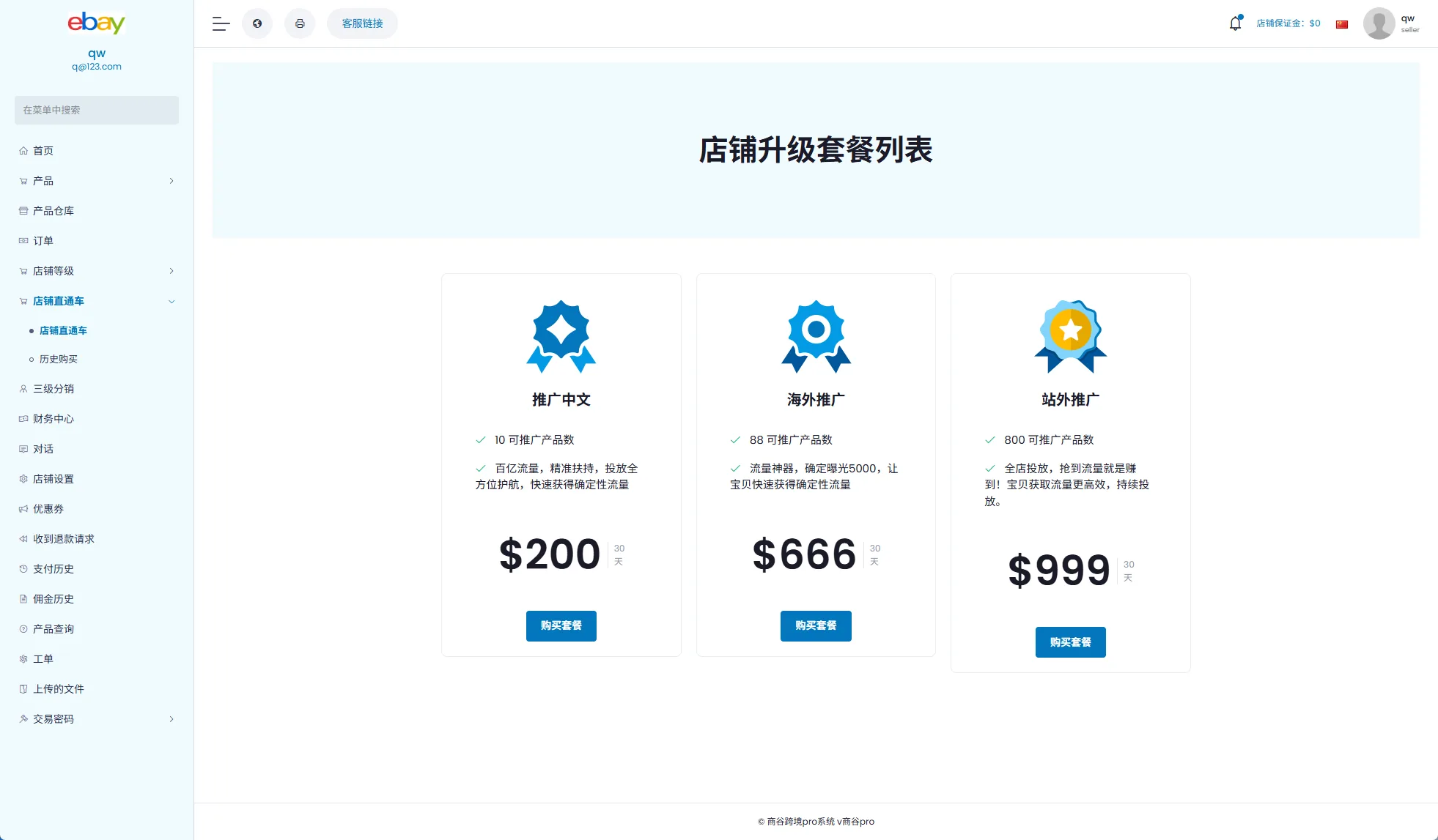 【海外多语言跨境电商源码】优化版海外商城系统/多语言跨境电商源码/一键铺货 - 图9