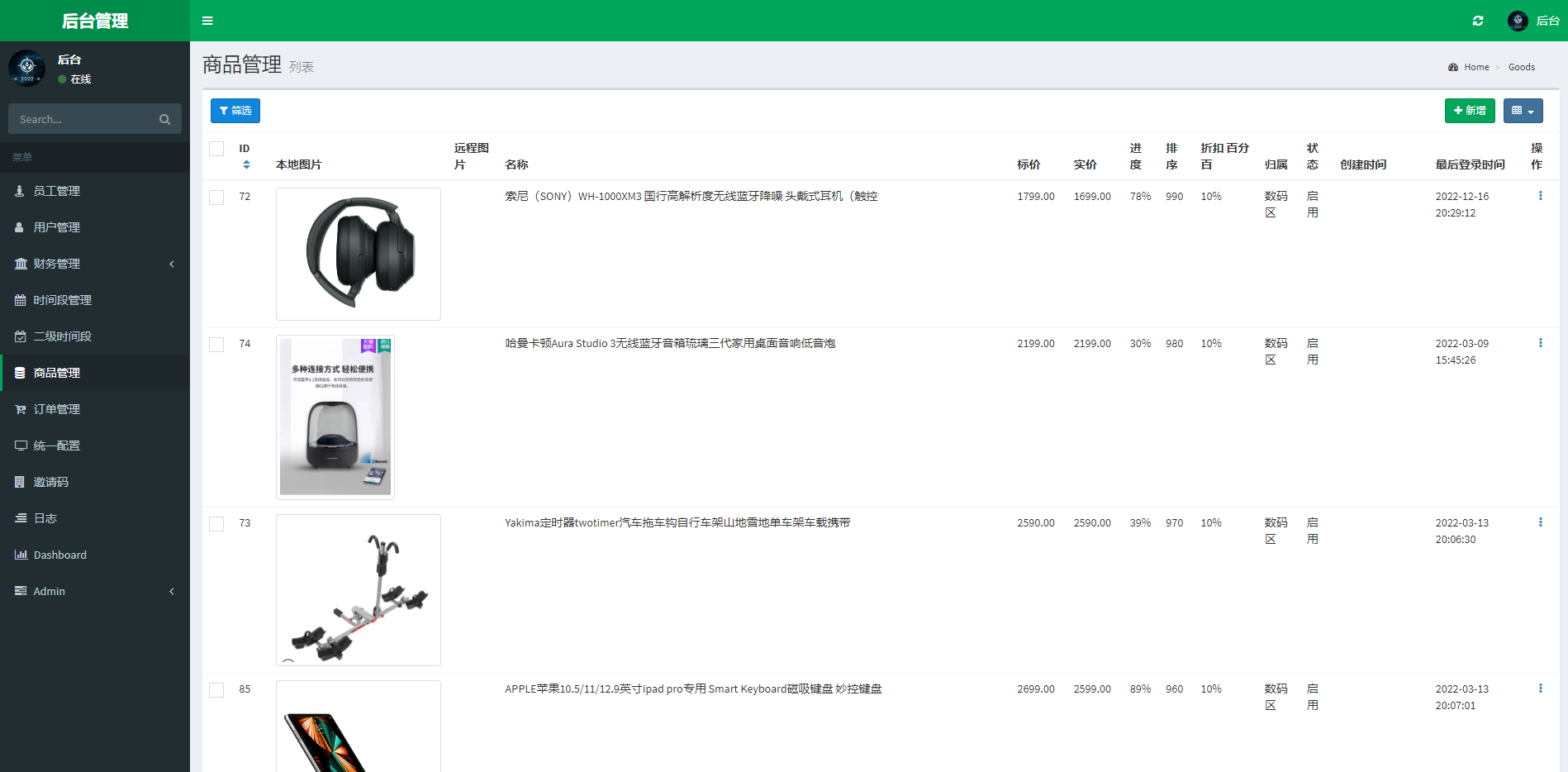 京东优惠卷系统/优惠卷投资返利/代理后台/奢饰品投资理财源码下载 - 图9