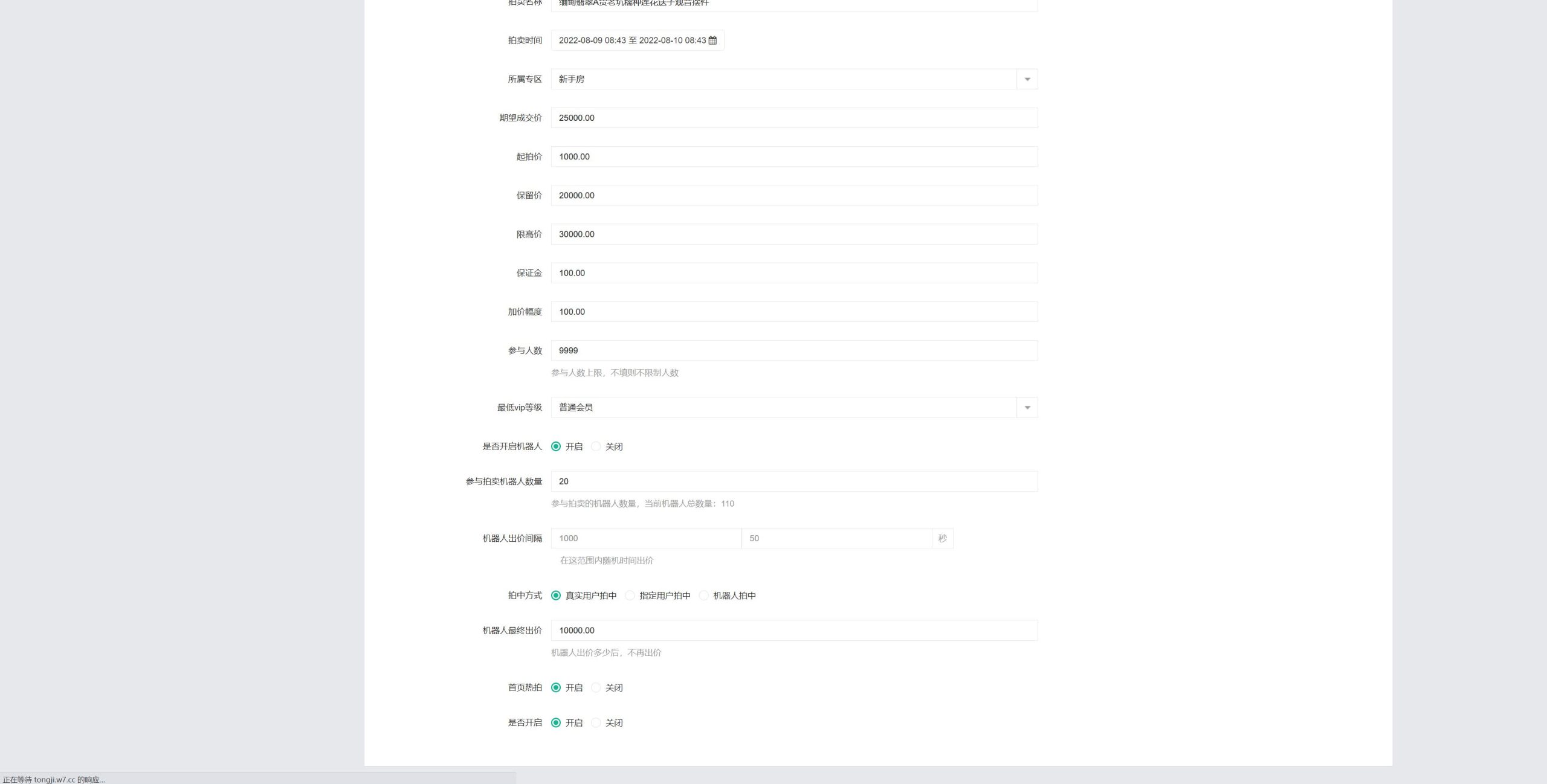 双语言版竞拍系统/竞拍转拍源码/竞拍商城/商场寄售系统 - 图7