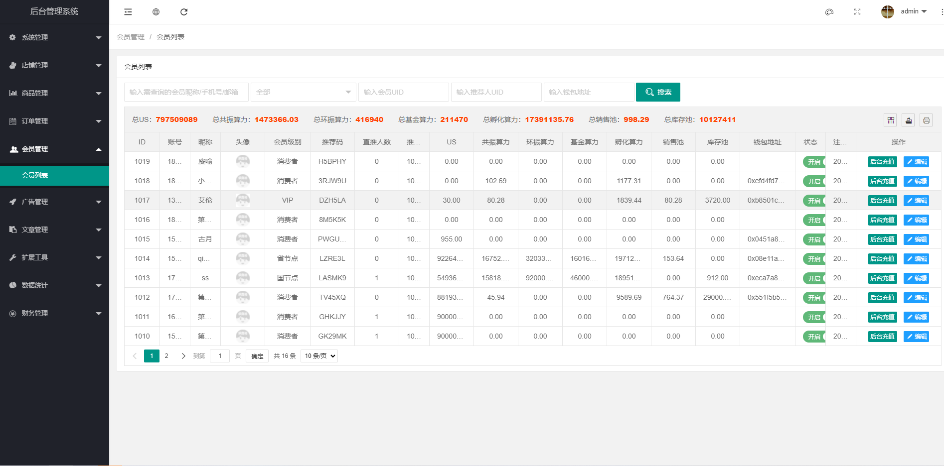 US算力商城系统源码/USDT充值/购物返利源码下载 - 图8