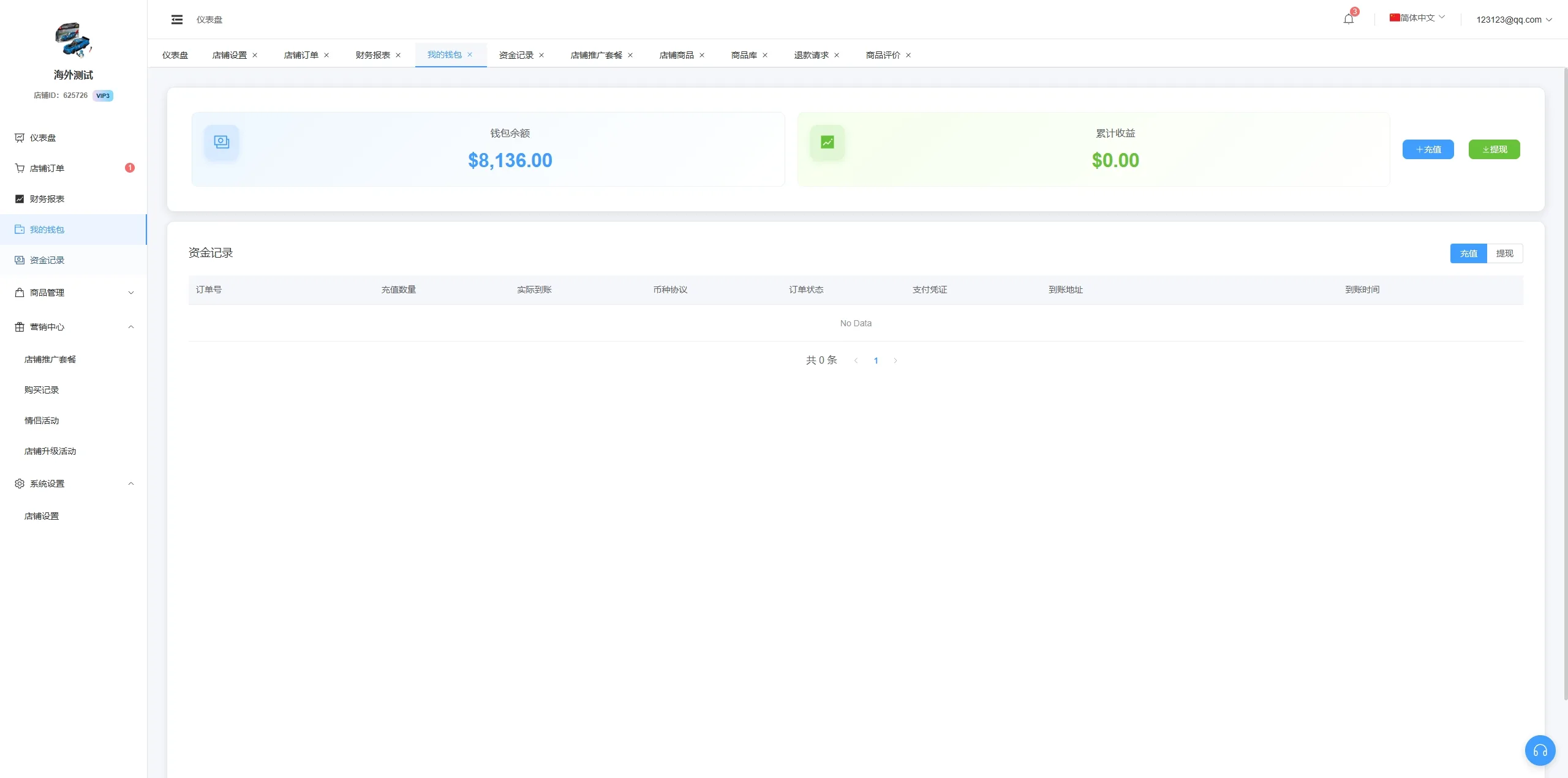 【海外JAVA多语言跨境商城源码】新版跨境电商系统/多语言商城/商家入驻/一键铺货后台下单 - 图15