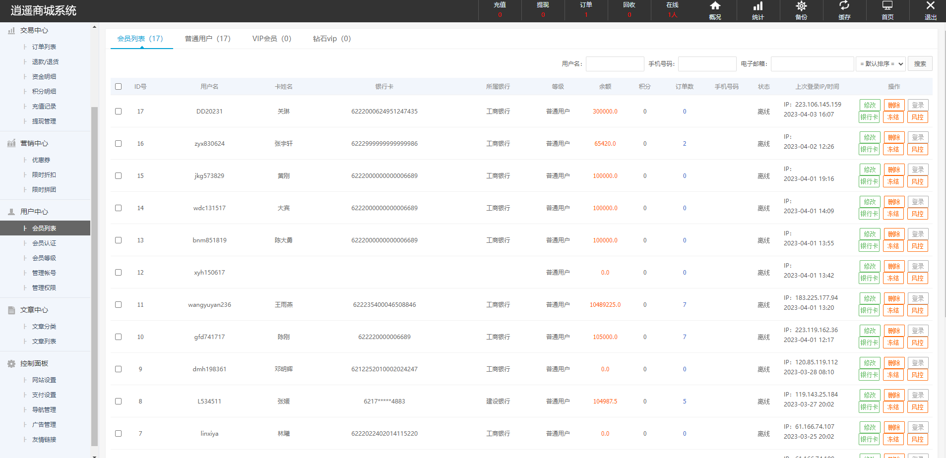 定制版抖音卷系统/抖音电商卷抢购回收/抖音电商投资理财 - 图13