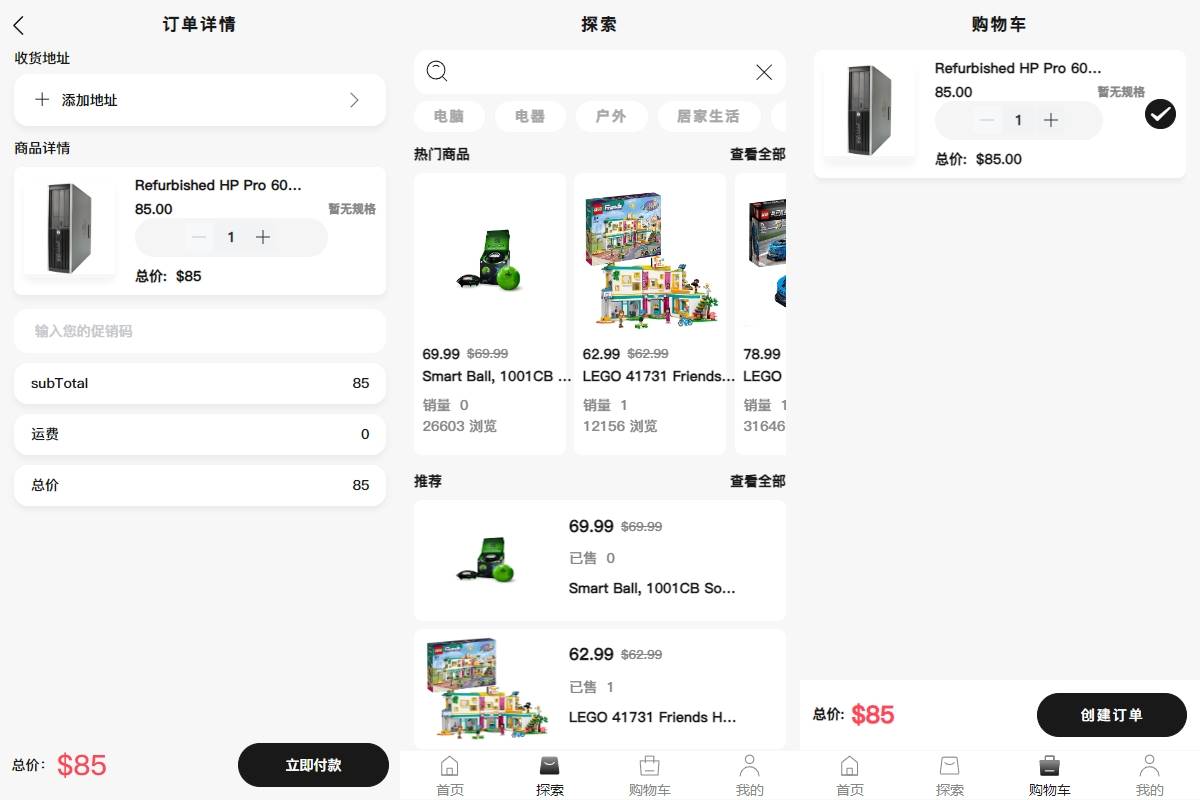 新版Tiktok跨境商城系统源码/多语言tiktok商城/内置客服/内嵌tiktok - 图2