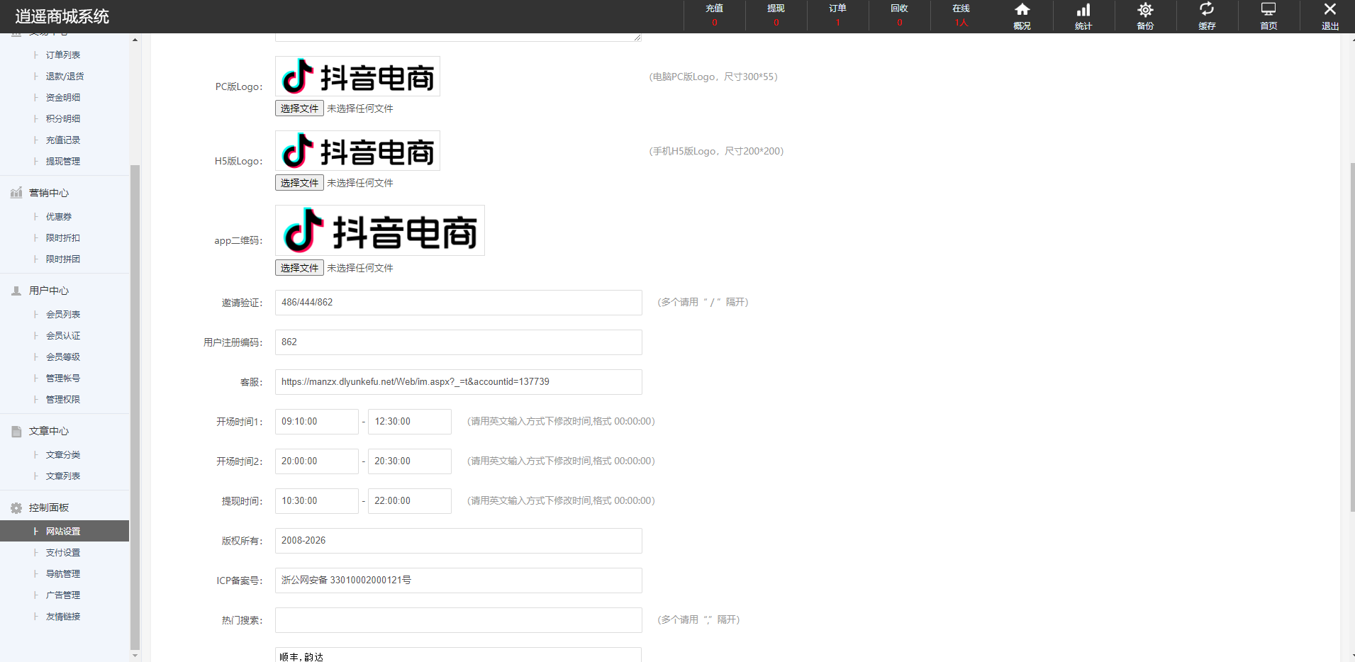 定制版抖音卷系统/抖音电商卷抢购回收/抖音电商投资理财 - 图14