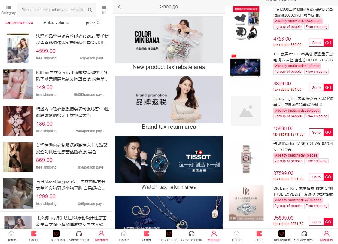 多语言退税商品回购拼团退税返税商城源码 - 图2