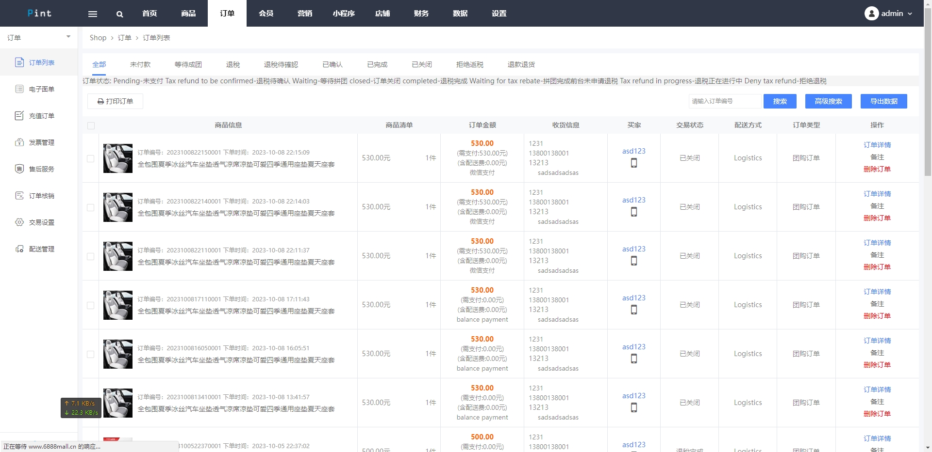 多语言退税商品回购拼团退税返税商城源码 - 图5