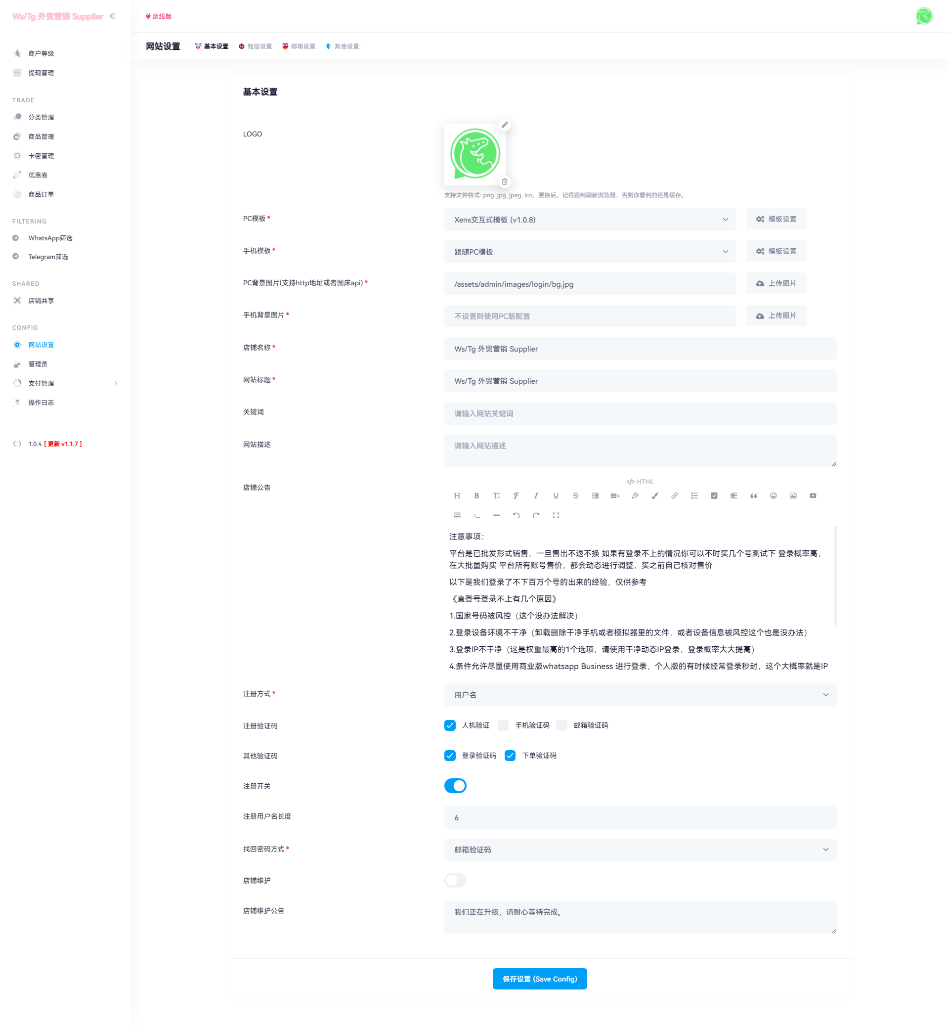 WhatsApp筛选Ws/Tg外贸营销Supplier推特号/FB号/谷歌号/小火箭Ws/Channel社交账号 - 图15