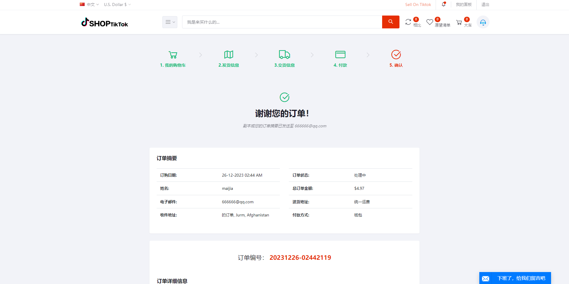 多语言创谷商城系统/单独海外云仓/一键采集铺货/跨境电商源码 - 图6