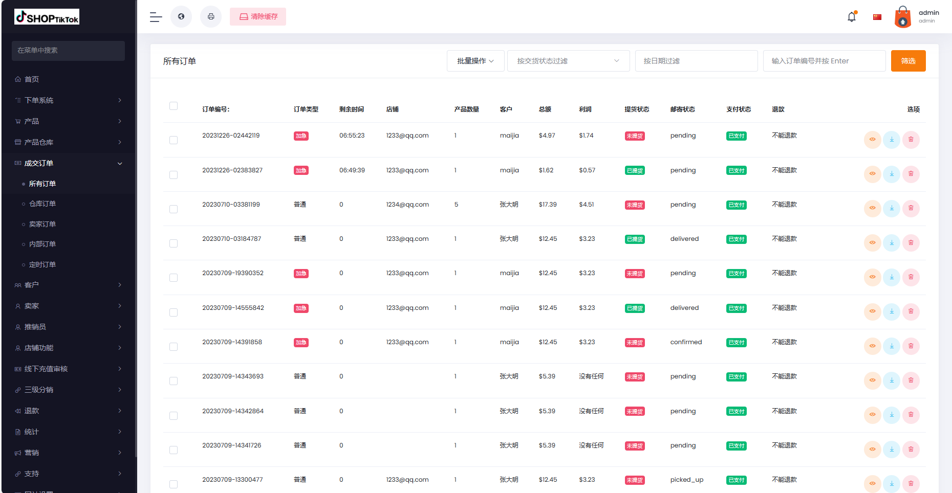 多语言创谷商城系统/单独海外云仓/一键采集铺货/跨境电商源码 - 图19