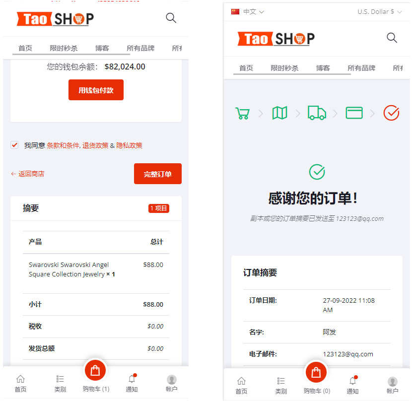 多语言跨境电商商城/多商户货贷商城系统/多币种/多种支付方式 - 图3