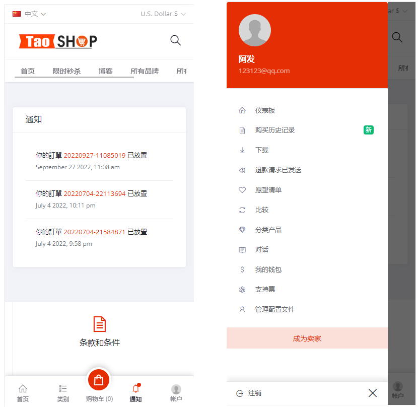 多语言跨境电商商城/多商户货贷商城系统/多币种/多种支付方式 - 图4