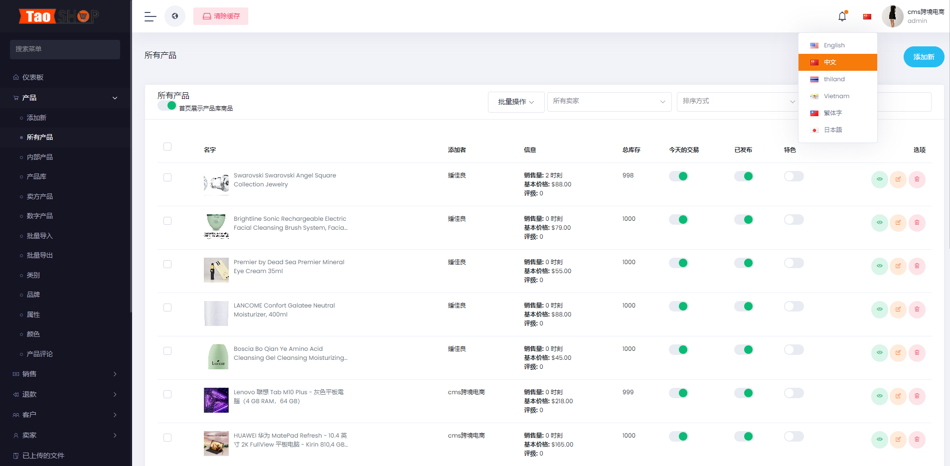 多语言跨境电商商城/多商户货贷商城系统/多币种/多种支付方式 - 图9