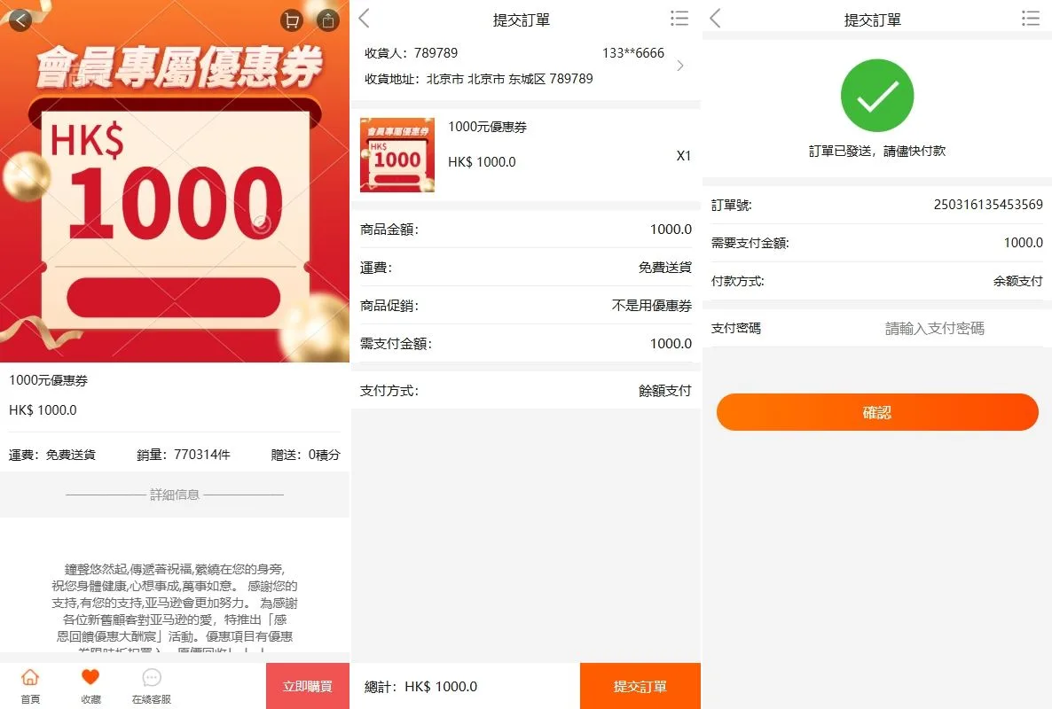 【多语言海外商城回收系统】山水鲨鱼系统重新定制开发/多语言商品回购回收/前端uniapp - 图2