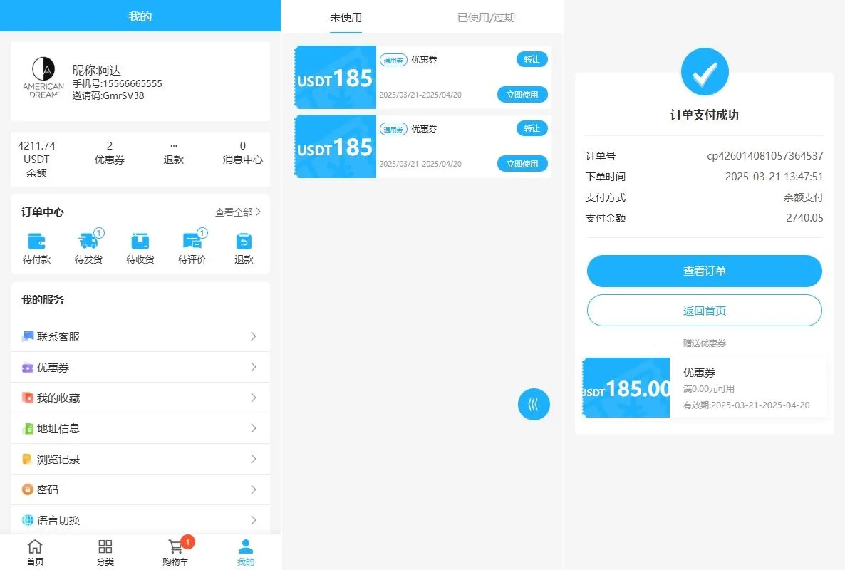 【海外多语言优惠券商城】海外优惠卷商城系统/多语言商城/内置客服/前端uniapp后端PHP - 图3