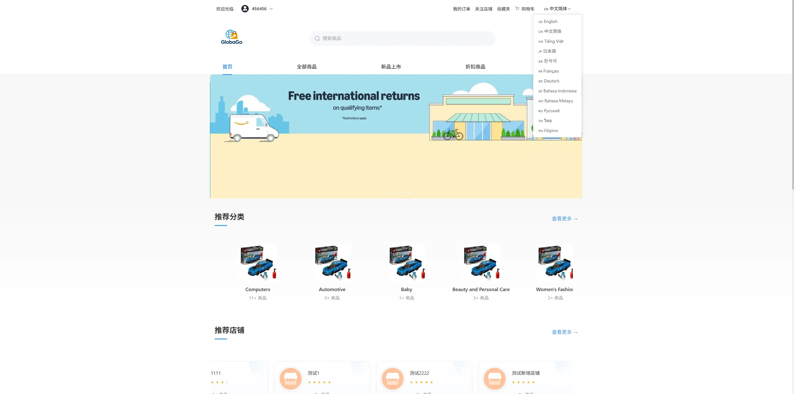 【海外JAVA多语言跨境商城源码】新版跨境电商系统/多语言商城/商家入驻/一键铺货后台下单 - 图5