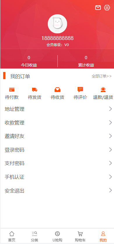 U团购抢购商城/团购商城源码预约抢购商城源码下载 - 图3