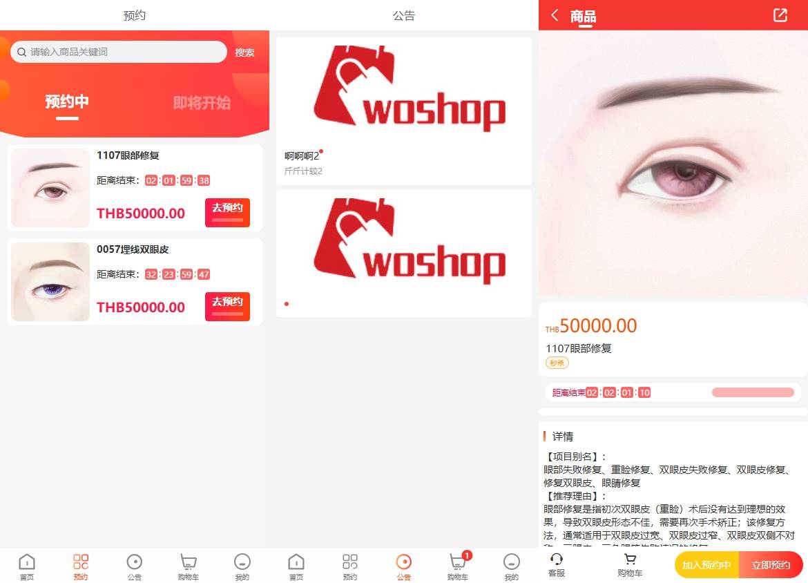 海外医疗预约项目商城系统源码/多语言医疗预约投资/前端uniapp - 图4